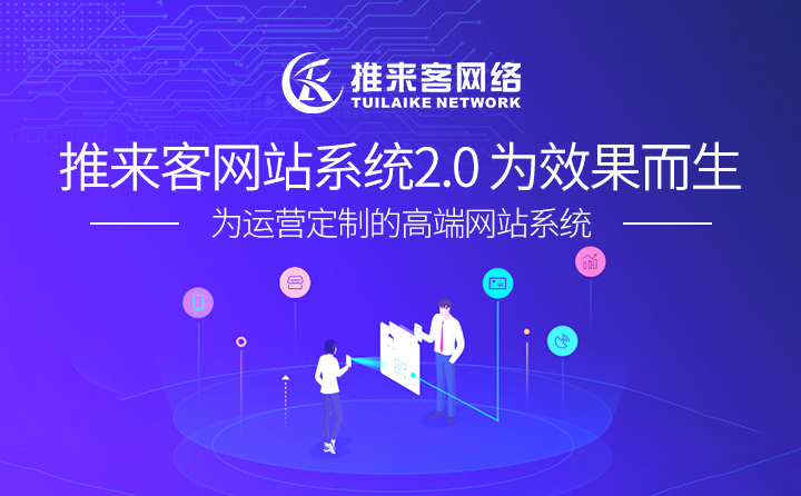 企业网站的建设如何才能实现营销的功能