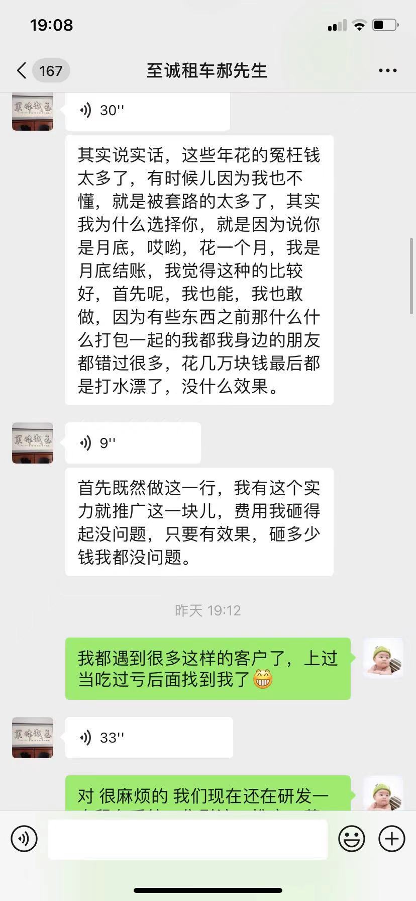 感谢北京租车公司客户对我司的评价与认可