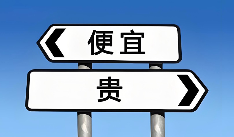 便宜域名注册